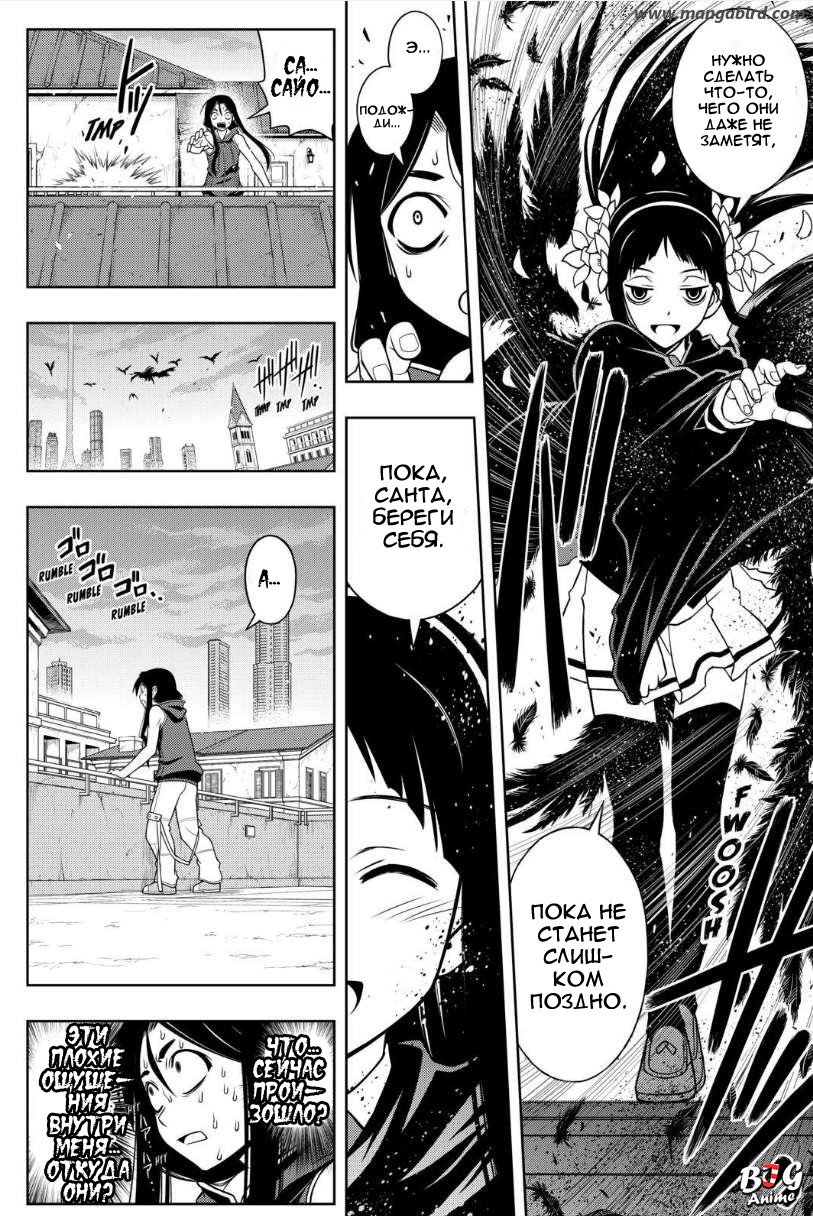 Манга Хранитель Вечности! - Глава 52 Страница 6