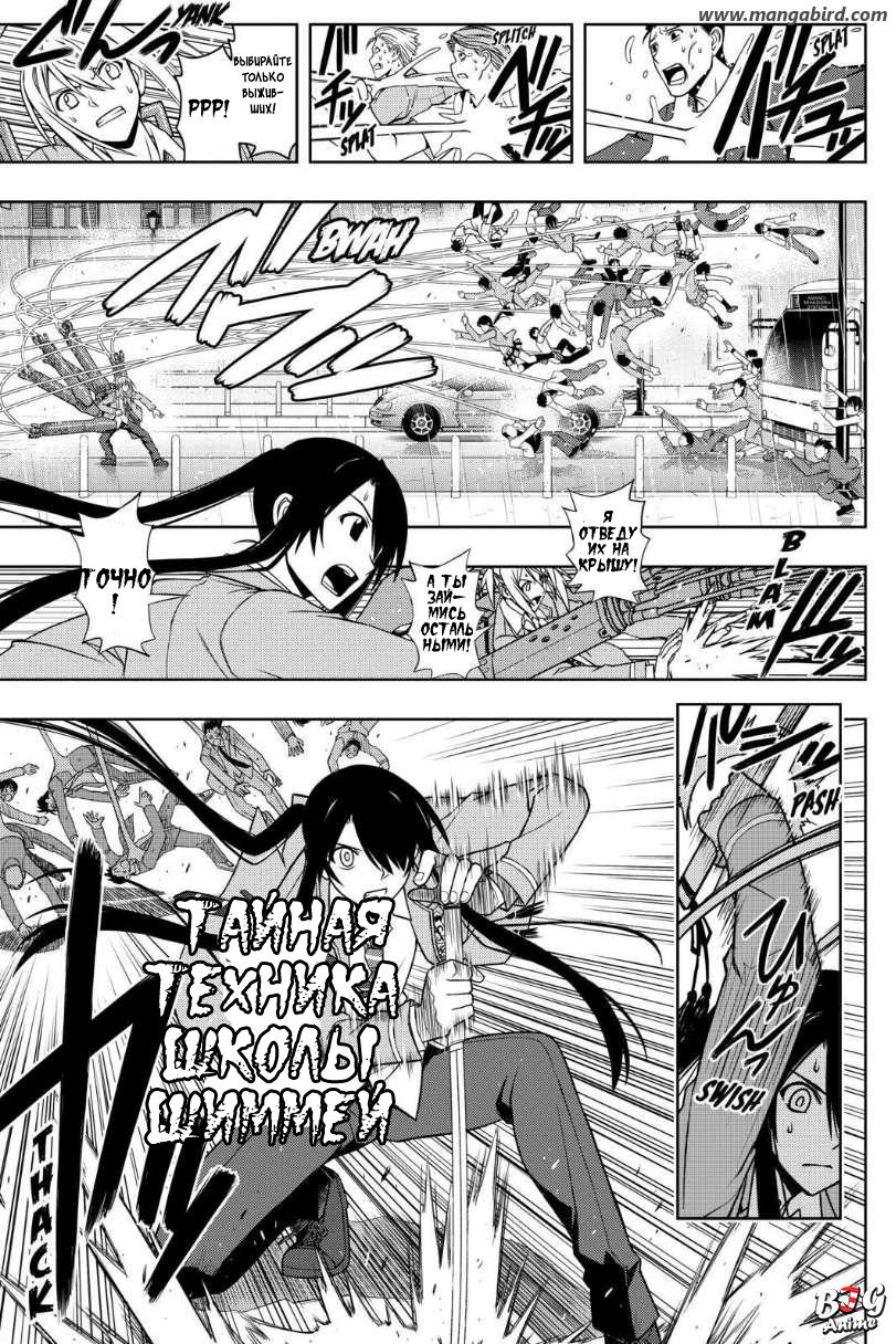 Манга Хранитель Вечности! - Глава 52 Страница 15