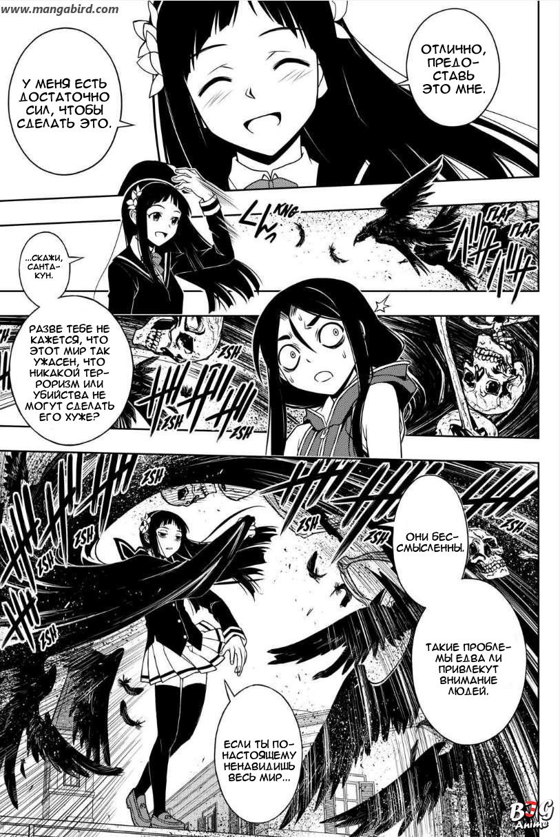 Манга Хранитель Вечности! - Глава 52 Страница 5