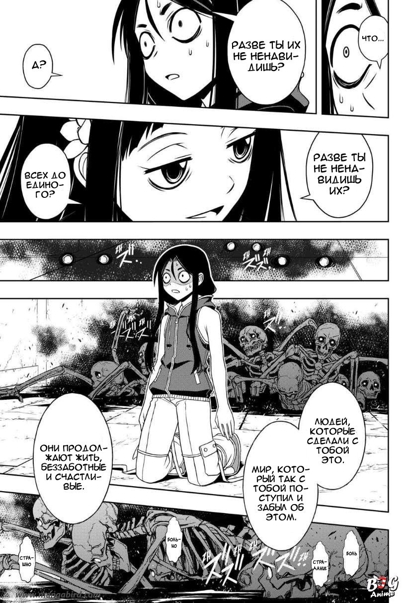 Манга Хранитель Вечности! - Глава 52 Страница 3