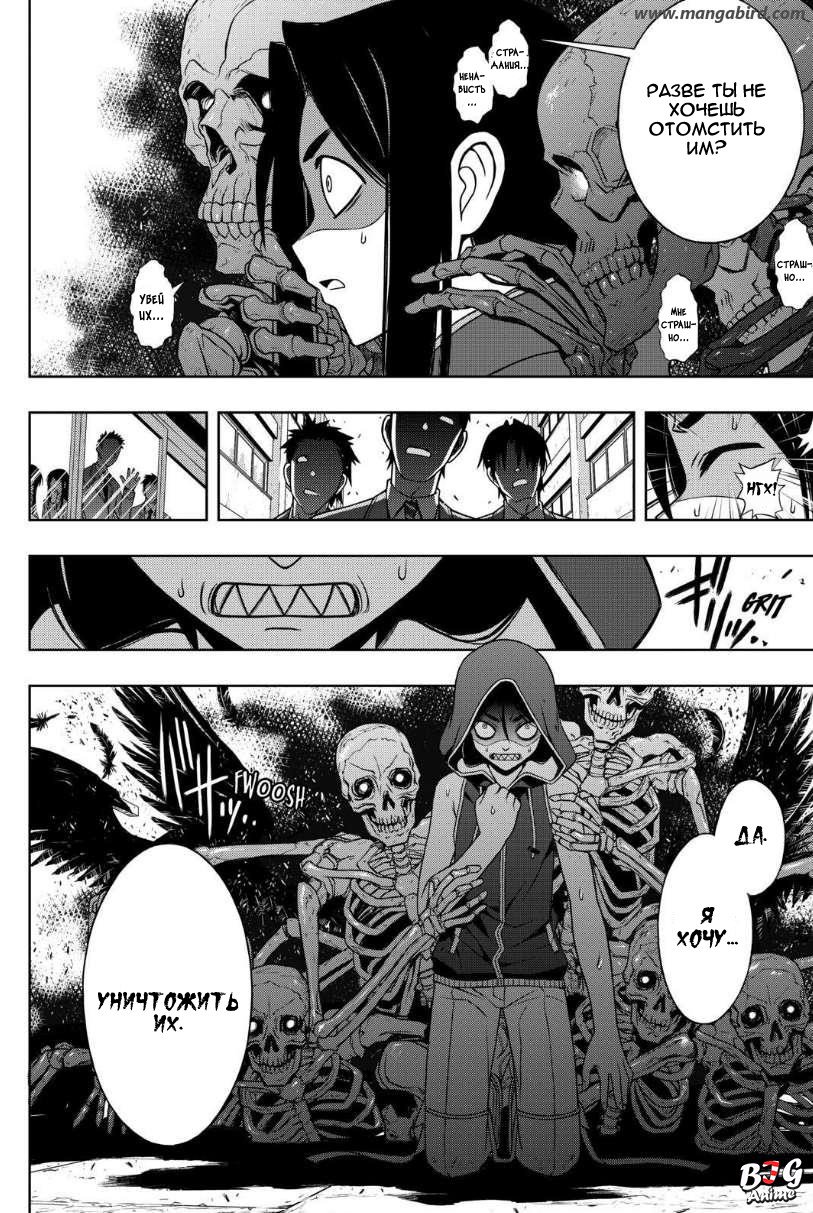 Манга Хранитель Вечности! - Глава 52 Страница 4