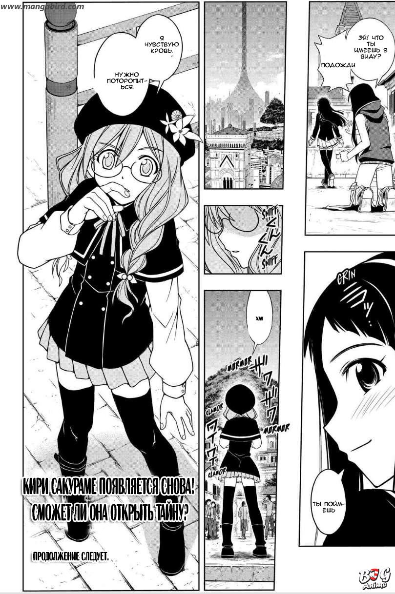 Манга Хранитель Вечности! - Глава 51 Страница 16