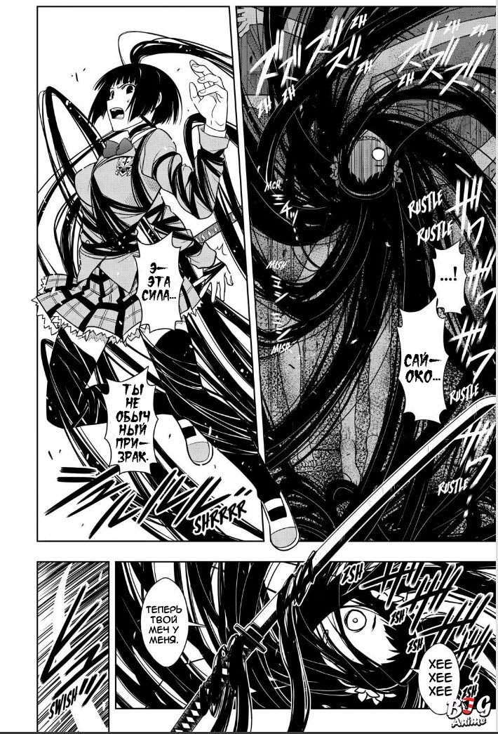 Манга Хранитель Вечности! - Глава 50 Страница 8