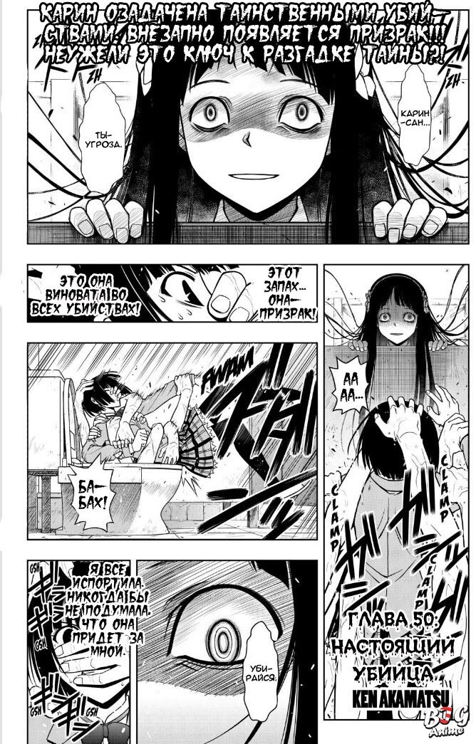 Манга Хранитель Вечности! - Глава 50 Страница 1