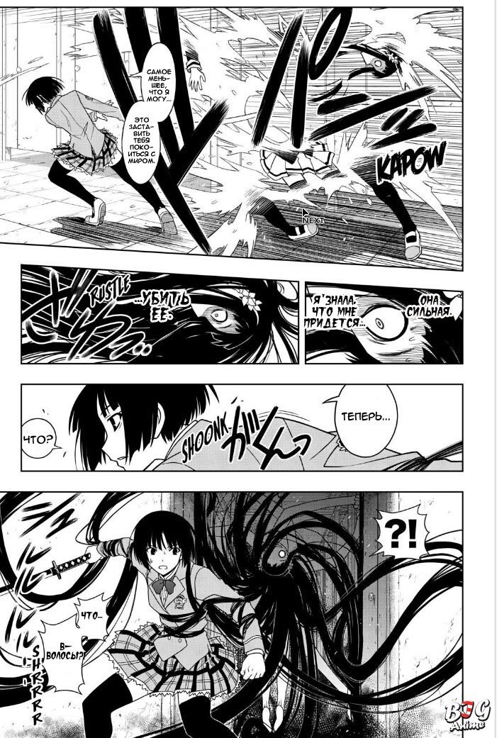 Манга Хранитель Вечности! - Глава 50 Страница 7