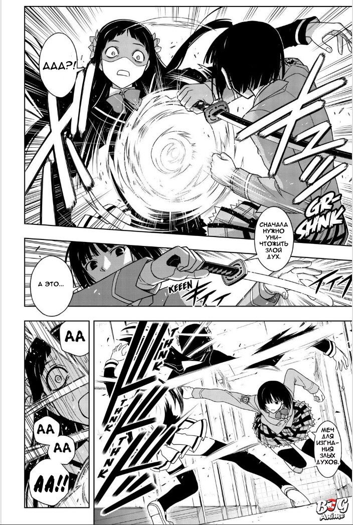 Манга Хранитель Вечности! - Глава 50 Страница 6