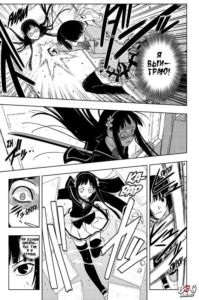 Манга Хранитель Вечности! - Глава 50 Страница 3