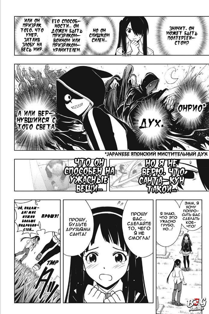 Манга Хранитель Вечности! - Глава 49 Страница 5