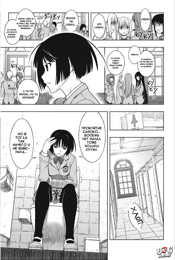 Манга Хранитель Вечности! - Глава 49 Страница 16