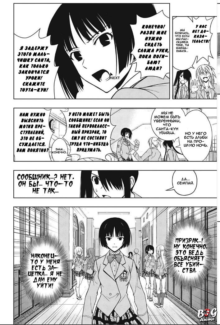 Манга Хранитель Вечности! - Глава 49 Страница 15