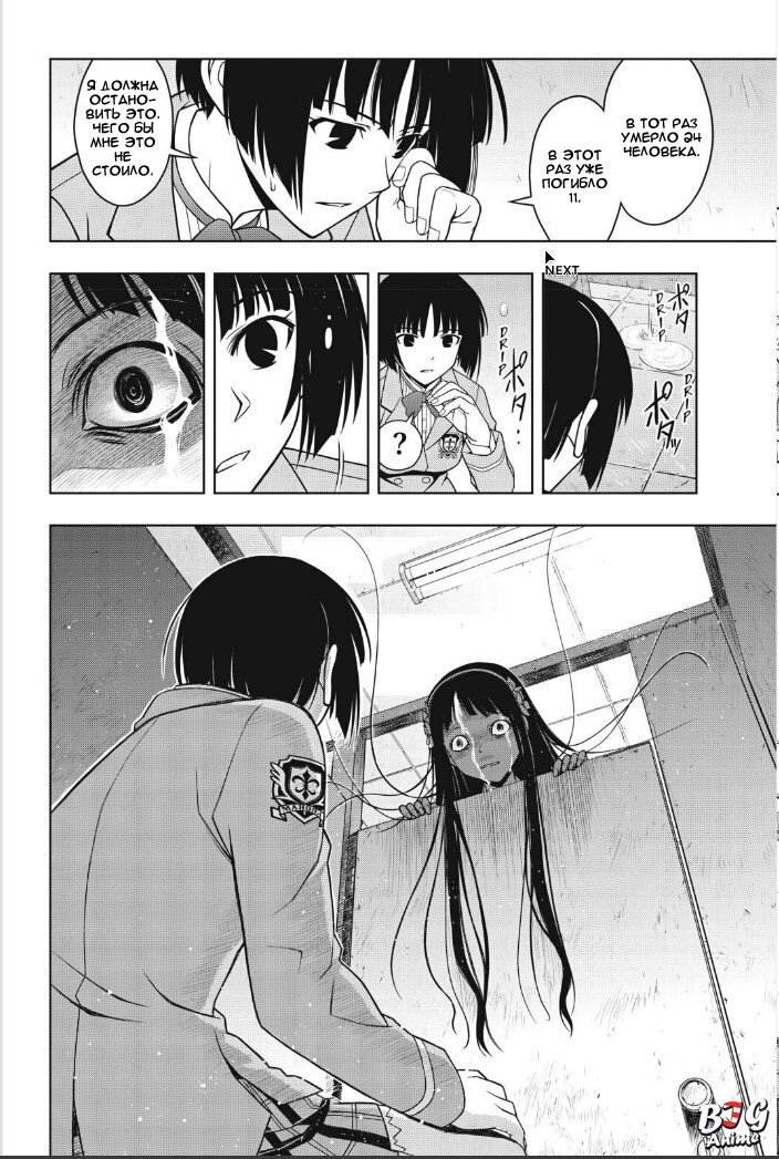 Манга Хранитель Вечности! - Глава 49 Страница 17