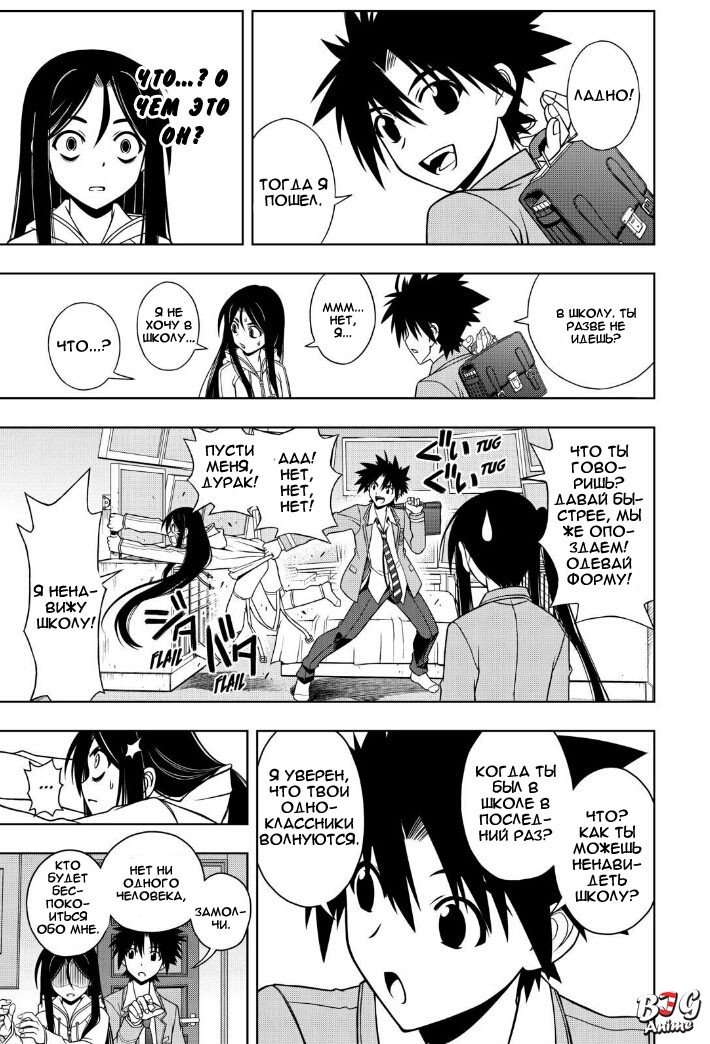 Манга Хранитель Вечности! - Глава 48 Страница 5