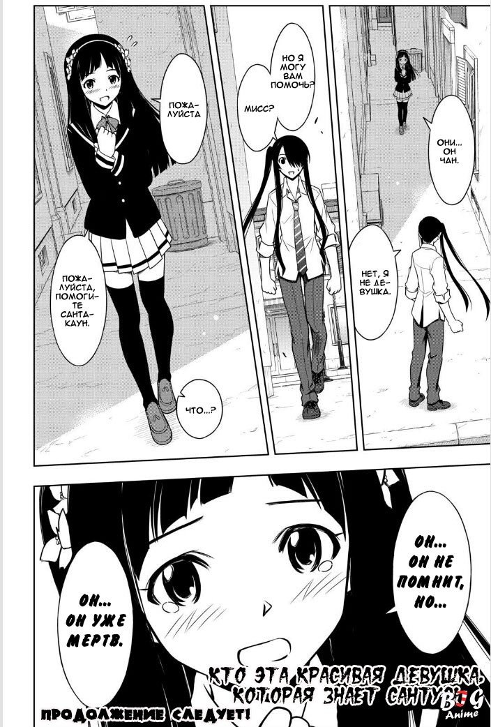 Манга Хранитель Вечности! - Глава 48 Страница 16