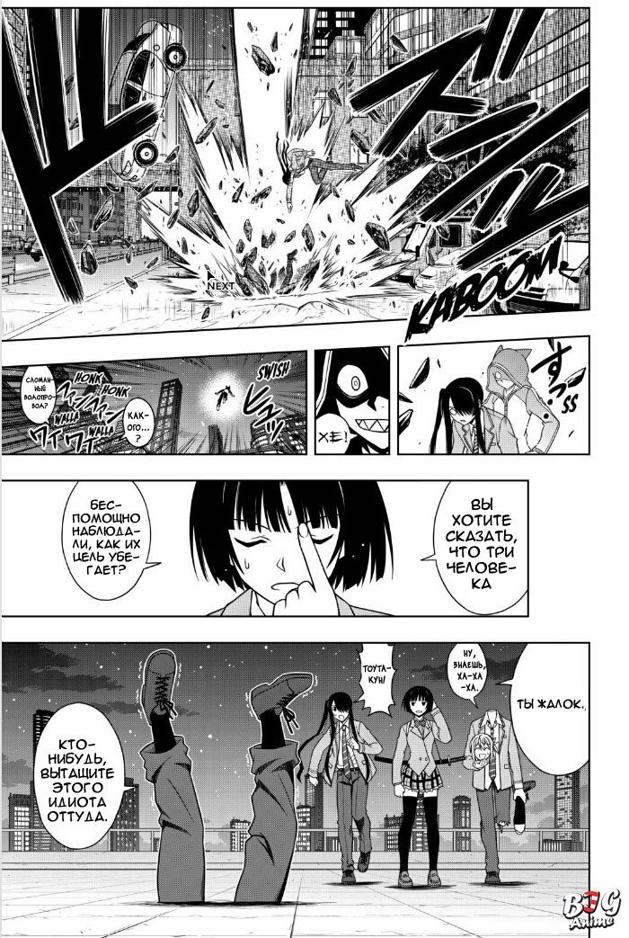 Манга Хранитель Вечности! - Глава 47 Страница 11