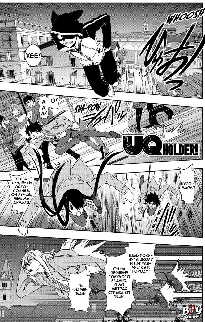 Манга Хранитель Вечности! - Глава 47 Страница 1