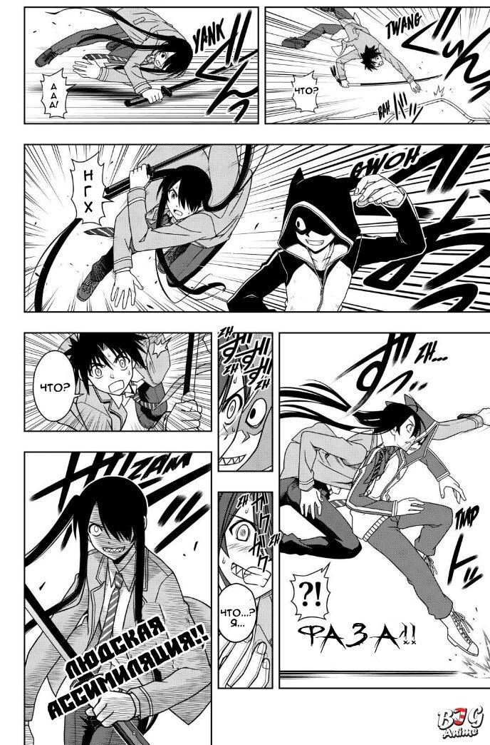 Манга Хранитель Вечности! - Глава 47 Страница 8