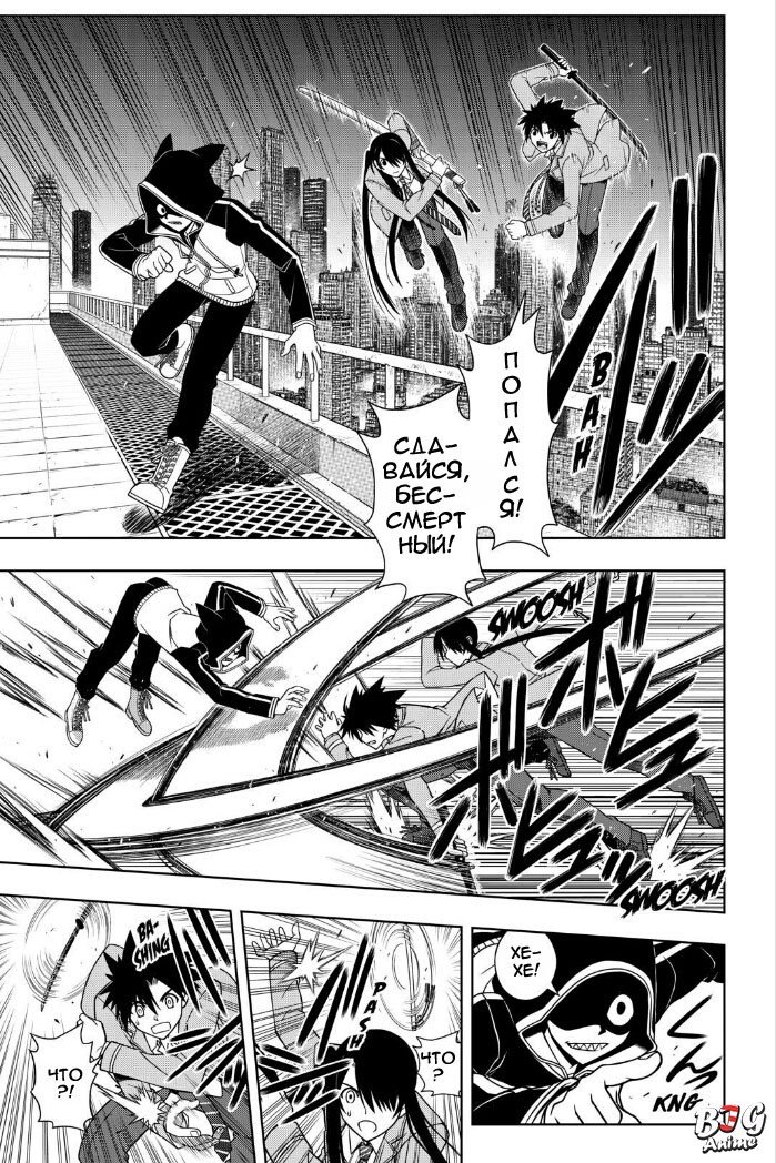 Манга Хранитель Вечности! - Глава 47 Страница 3