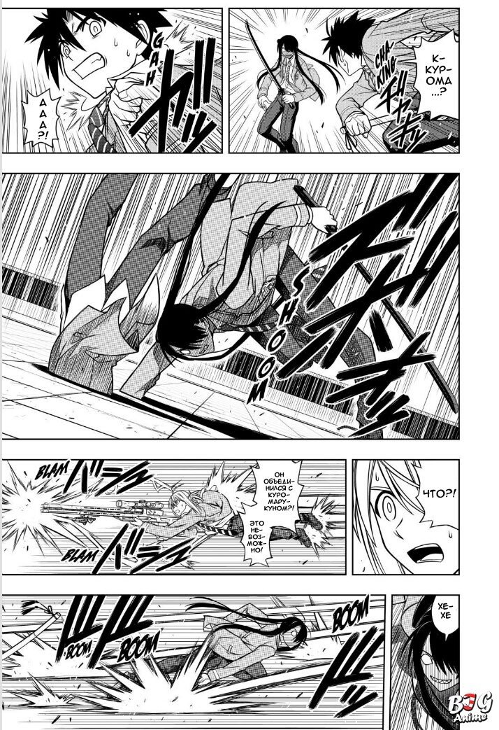 Манга Хранитель Вечности! - Глава 47 Страница 9