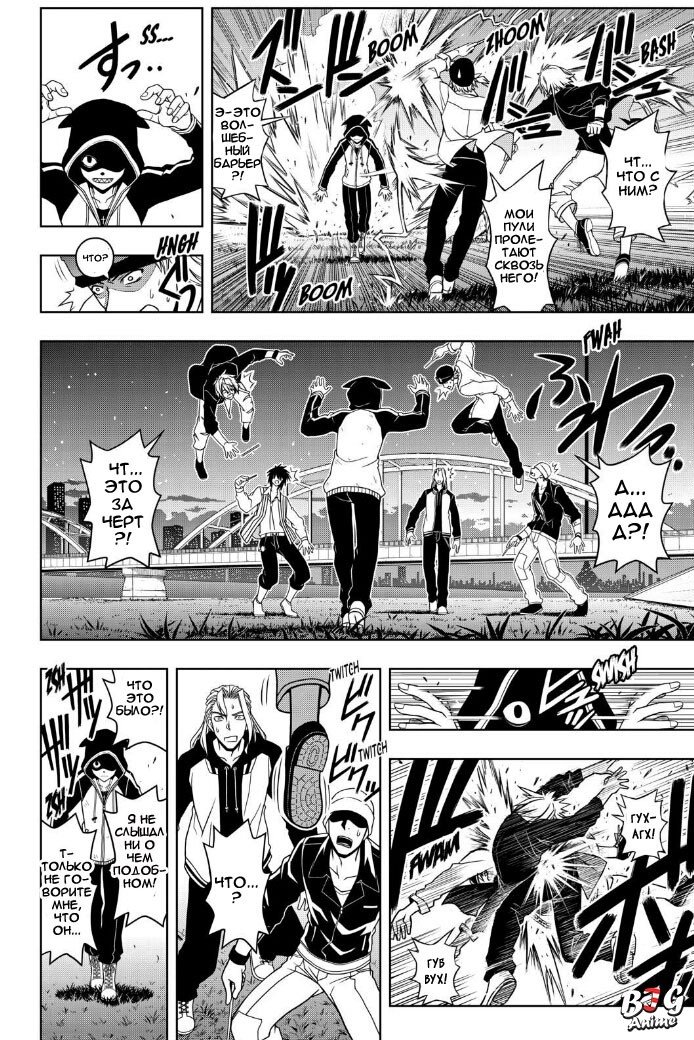 Манга Хранитель Вечности! - Глава 46 Страница 8