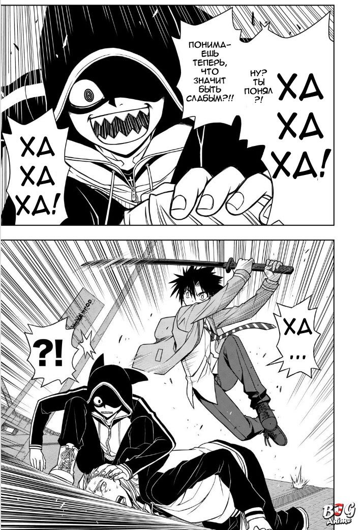 Манга Хранитель Вечности! - Глава 46 Страница 13