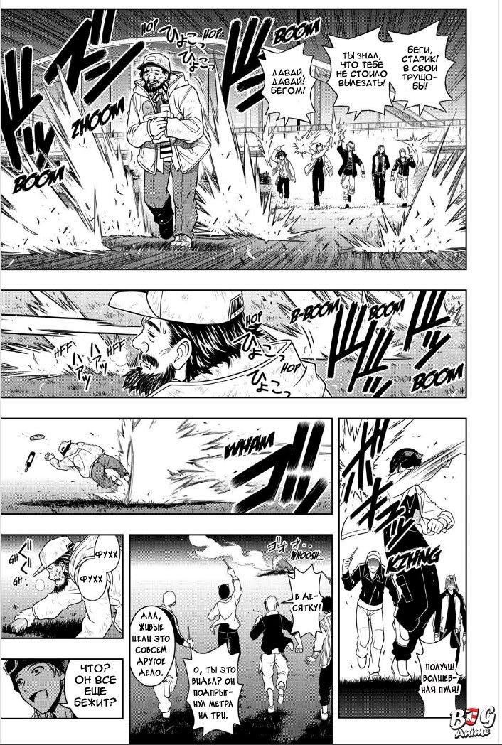 Манга Хранитель Вечности! - Глава 46 Страница 5