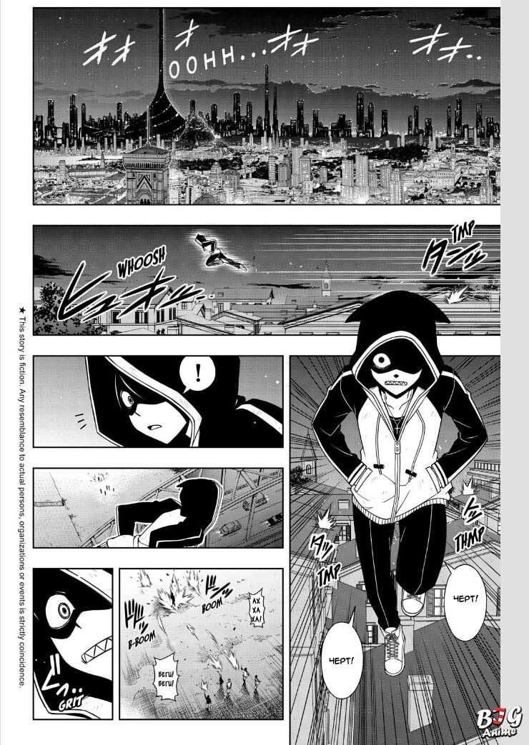 Манга Хранитель Вечности! - Глава 46 Страница 4