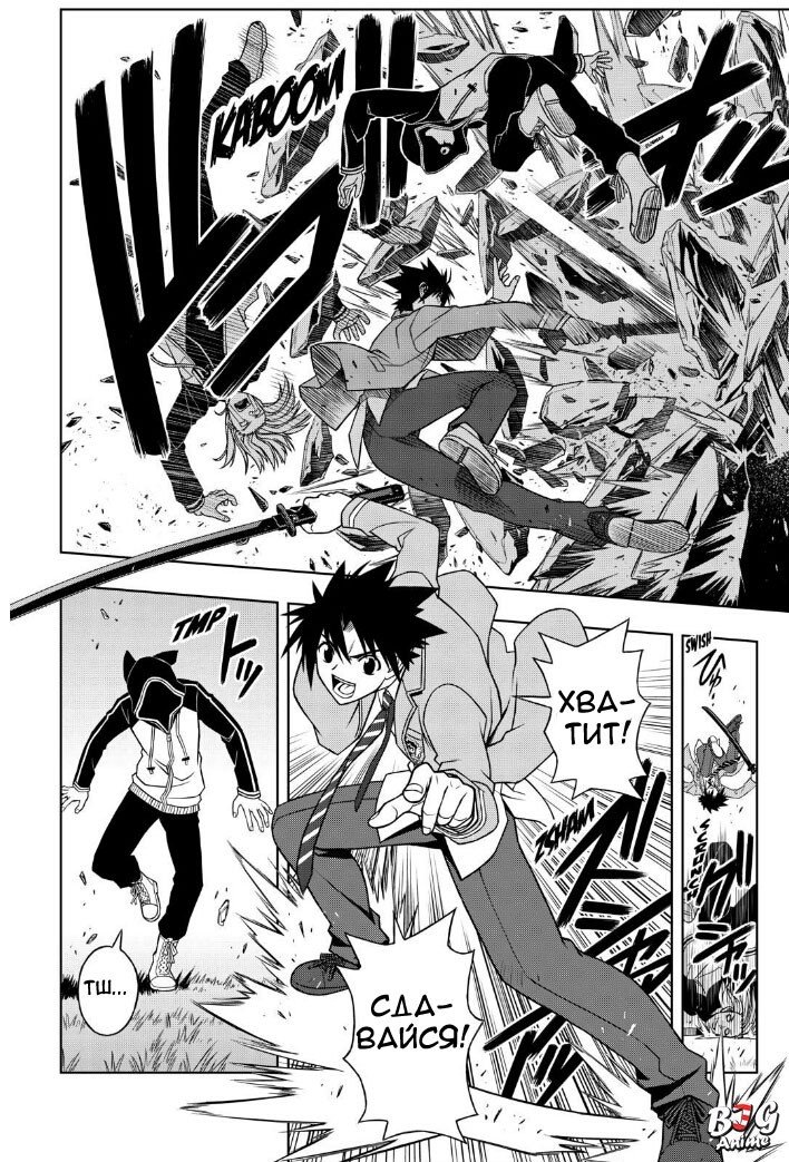 Манга Хранитель Вечности! - Глава 46 Страница 14