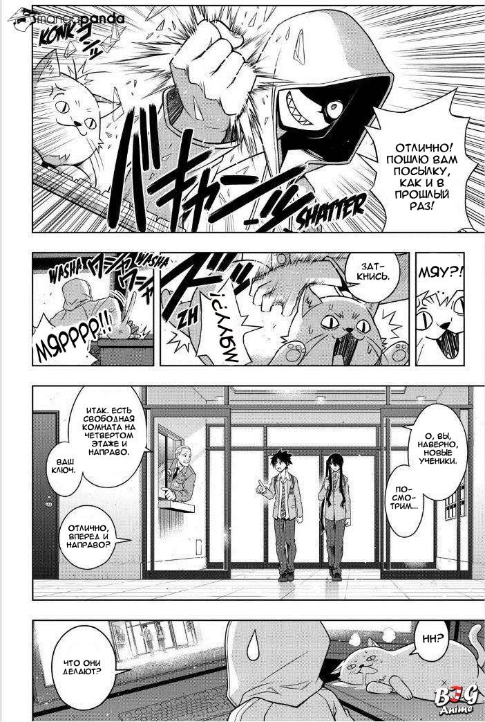 Манга Хранитель Вечности! - Глава 45 Страница 14