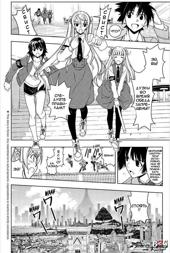 Манга Хранитель Вечности! - Глава 45 Страница 2