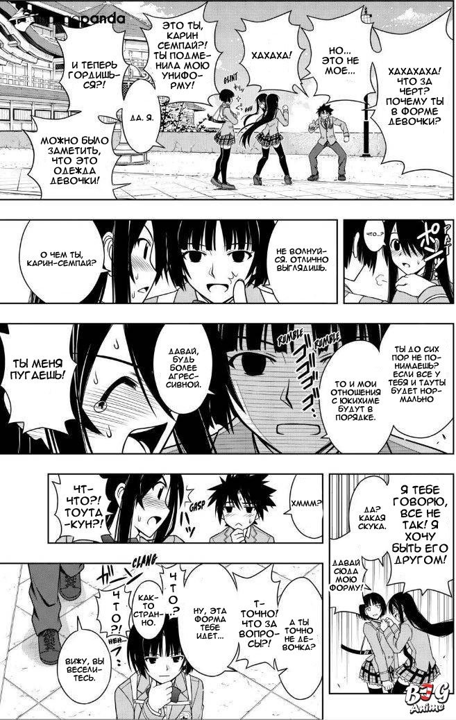 Манга Хранитель Вечности! - Глава 43 Страница 13