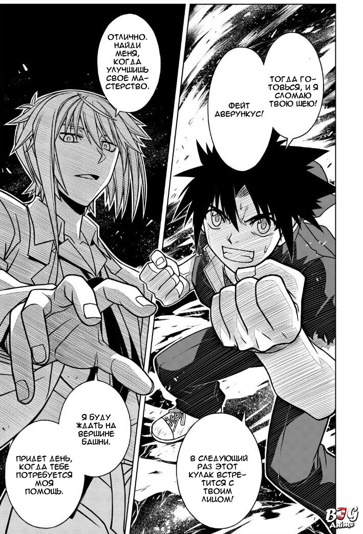 Манга Хранитель Вечности! - Глава 42 Страница 15
