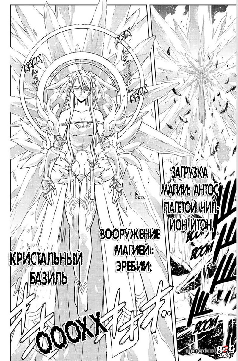 Манга Хранитель Вечности! - Глава 41 Страница 10