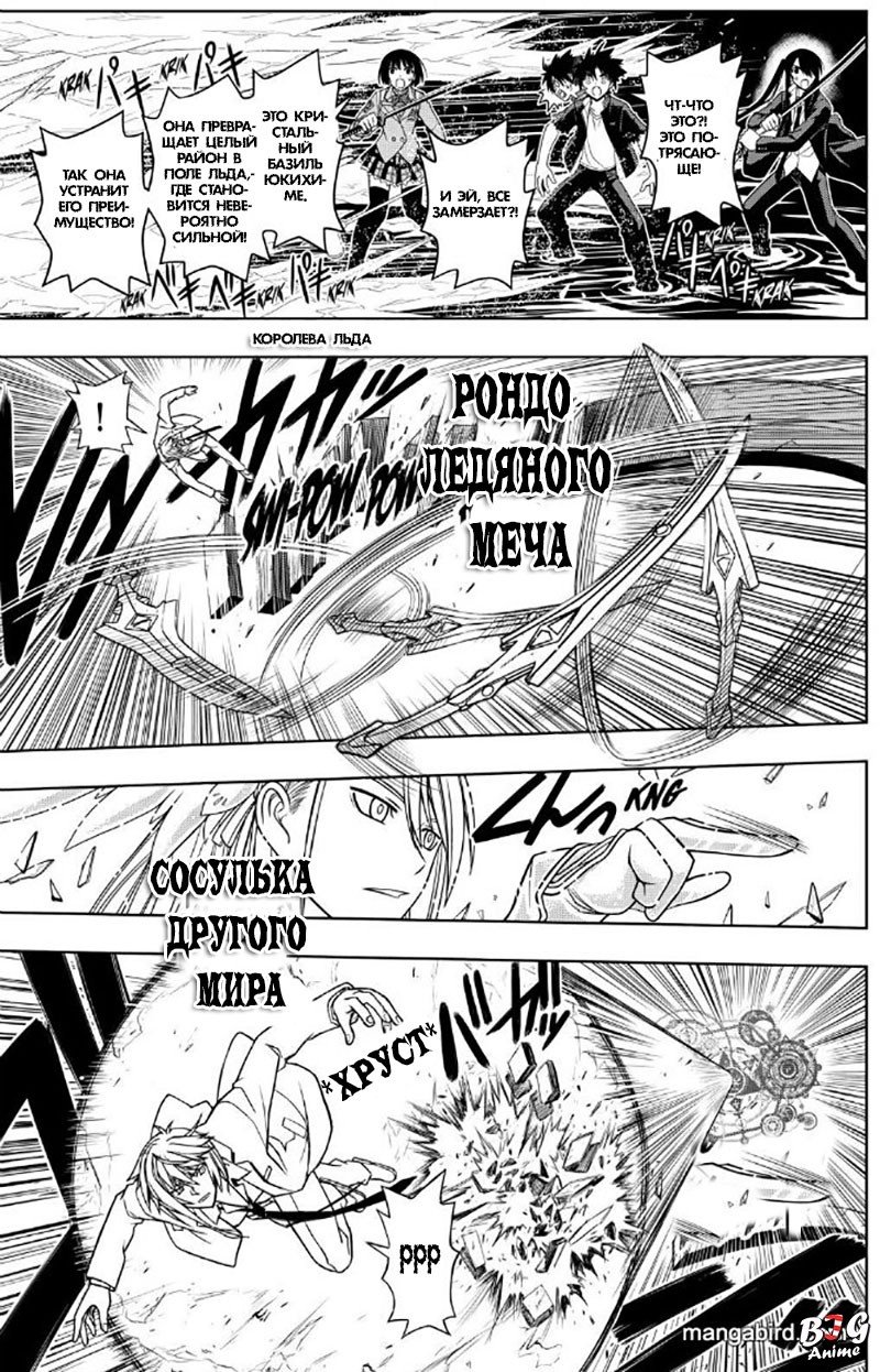 Манга Хранитель Вечности! - Глава 41 Страница 11