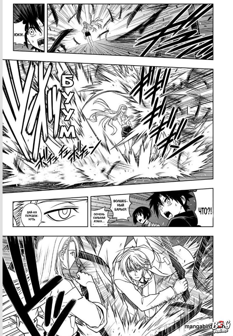 Манга Хранитель Вечности! - Глава 41 Страница 3