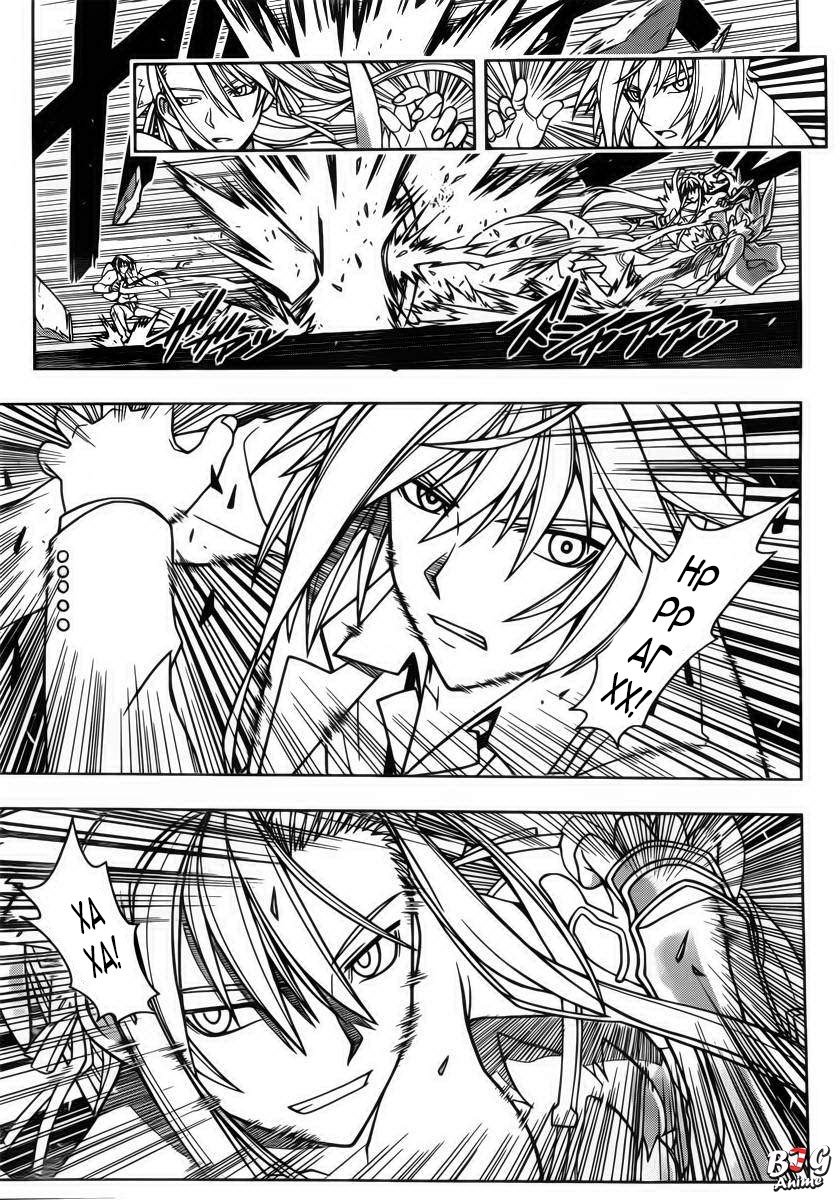 Манга Хранитель Вечности! - Глава 41 Страница 13