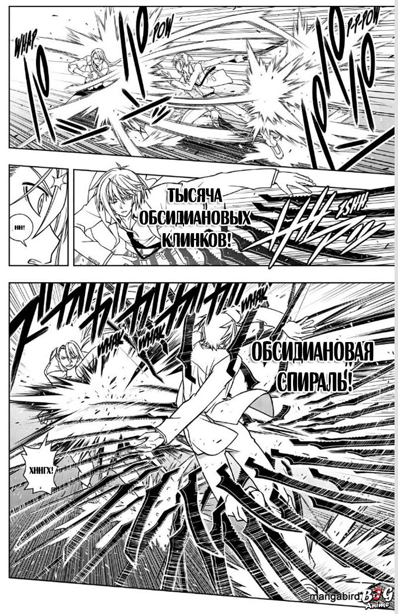 Манга Хранитель Вечности! - Глава 41 Страница 4