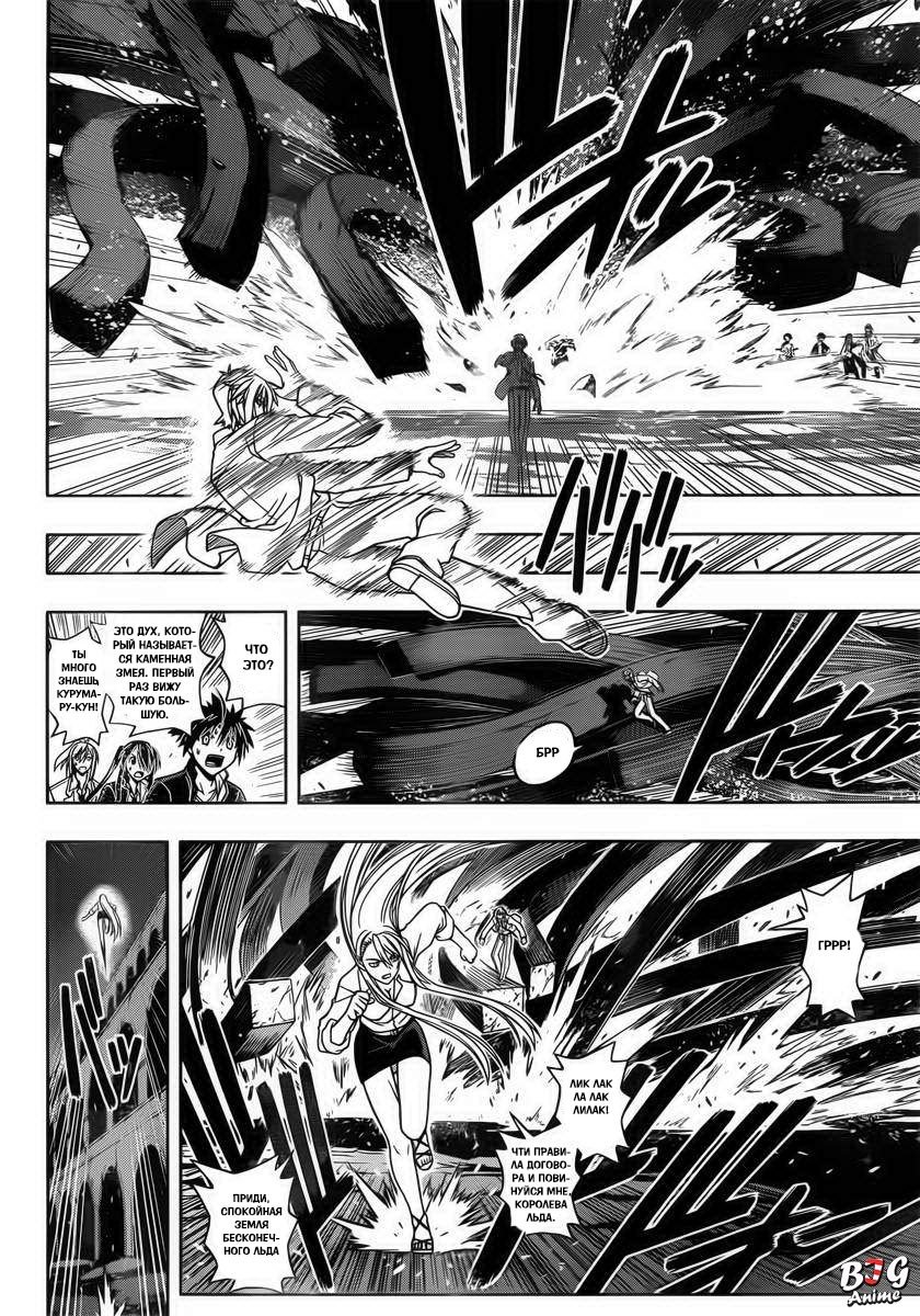 Манга Хранитель Вечности! - Глава 41 Страница 6