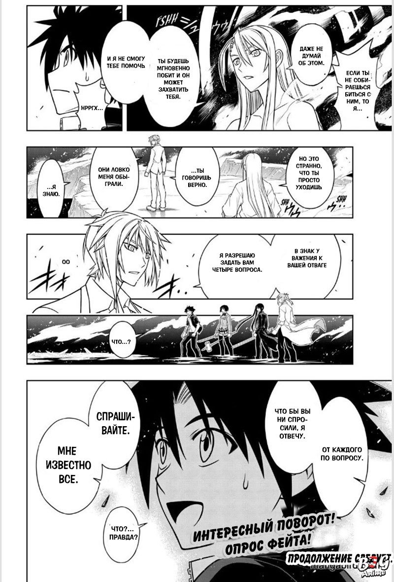 Манга Хранитель Вечности! - Глава 41 Страница 15