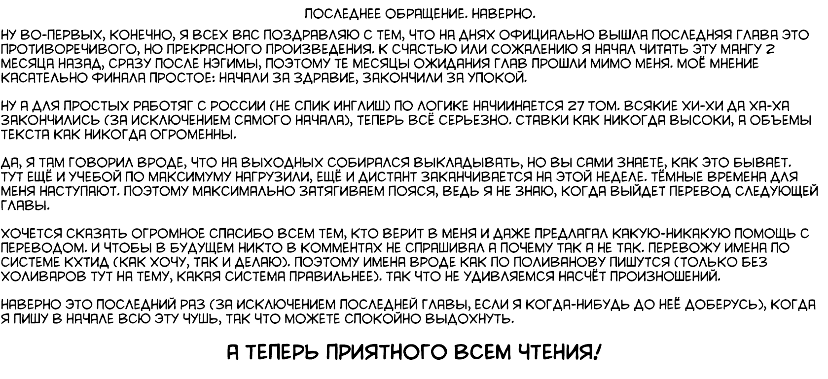 Манга Хранитель Вечности! - Глава 185 Страница 1