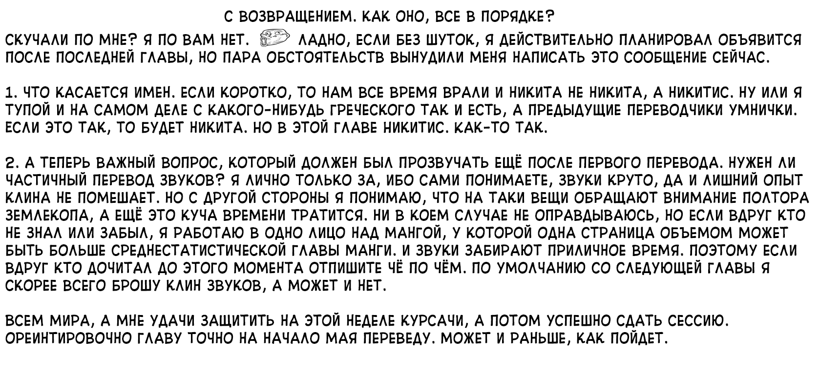 Манга Хранитель Вечности! - Глава 187 Страница 38