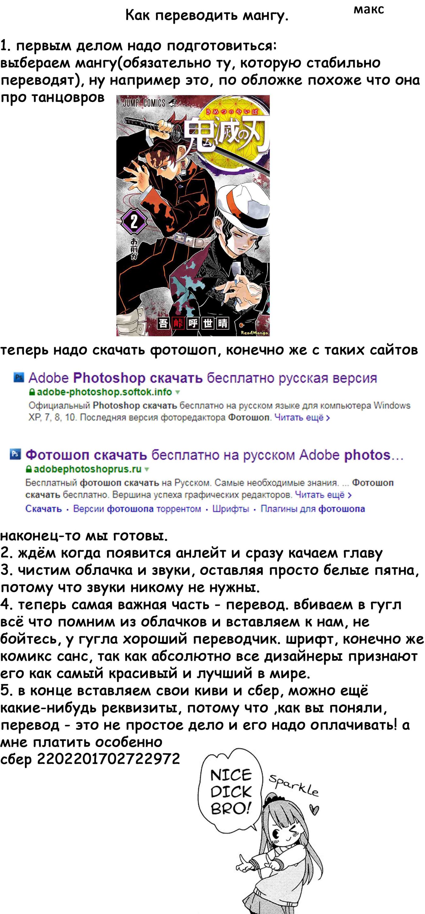 Манга Хранитель Вечности! - Глава 166 Страница 40