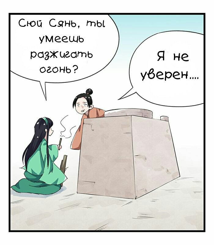 Манга Башня выше неба - Глава 31 Страница 47