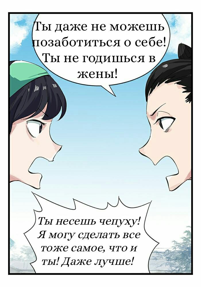 Манга Башня выше неба - Глава 30 Страница 34