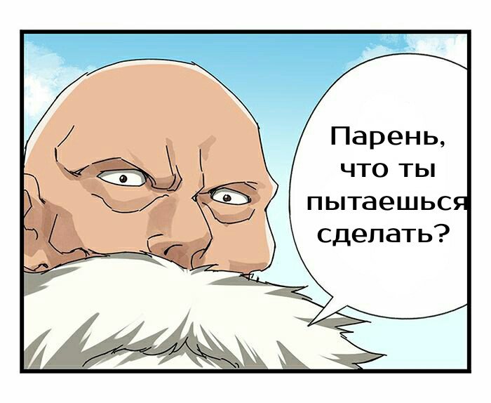Манга Башня выше неба - Глава 28 Страница 17