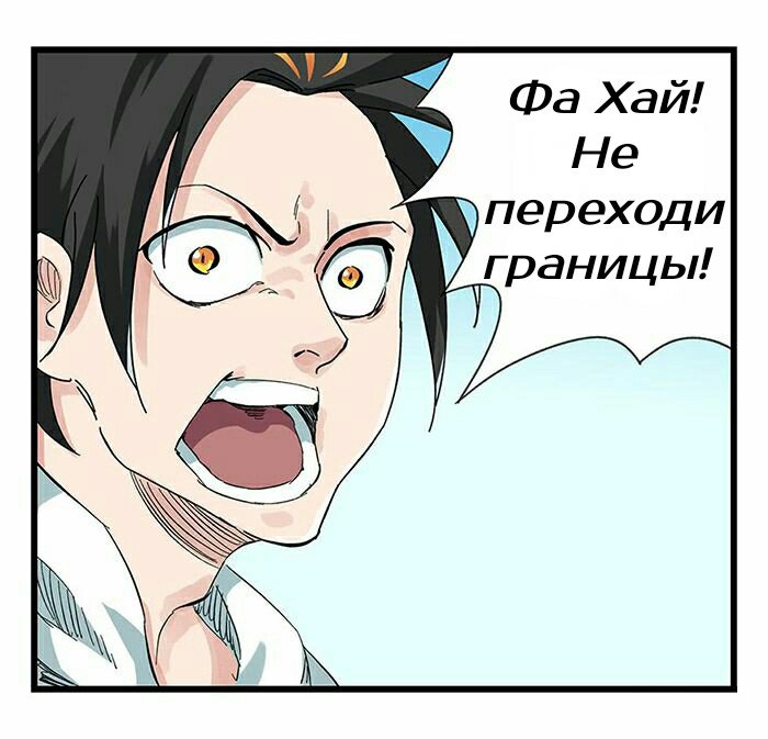Манга Башня выше неба - Глава 28 Страница 12