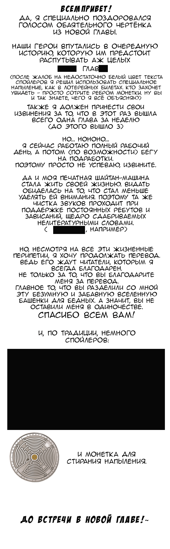 Манга Башня выше неба - Глава 41 Страница 9