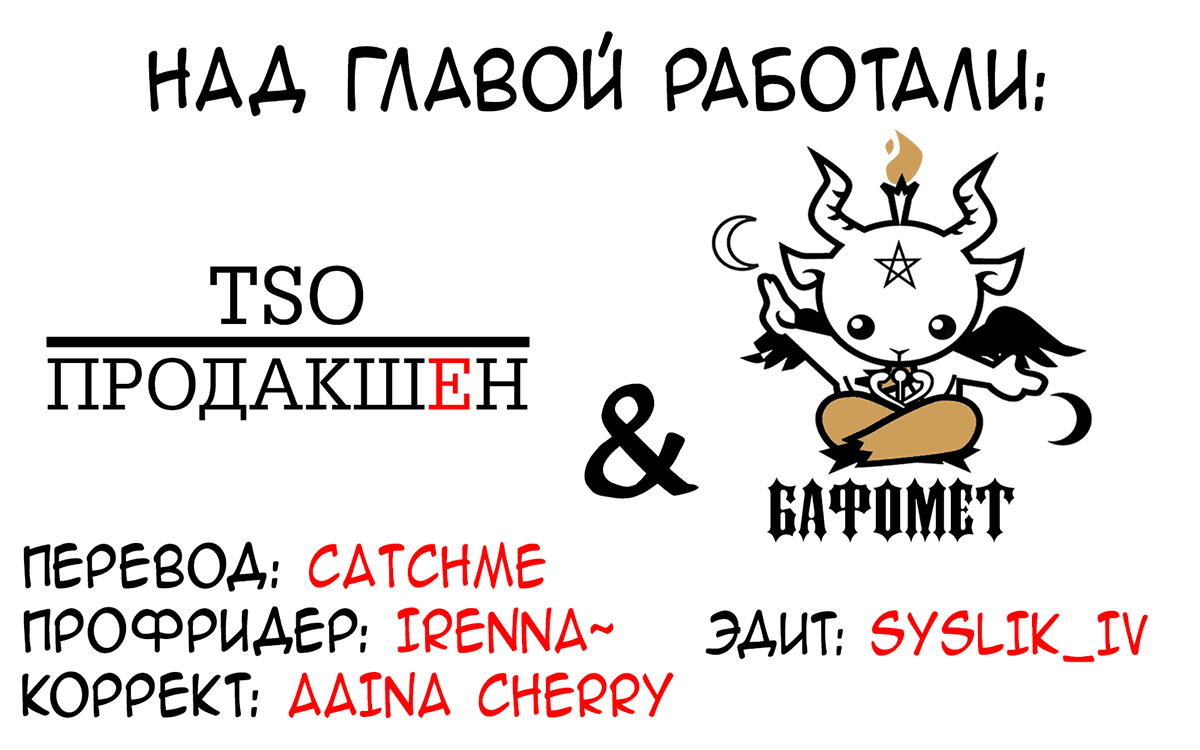 Манга Сладкий поцелуй в шею - Глава 1 Страница 33