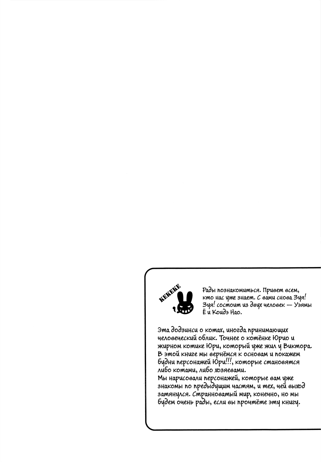 Манга Ваши покорные слуги коты - Глава 4 Страница 3