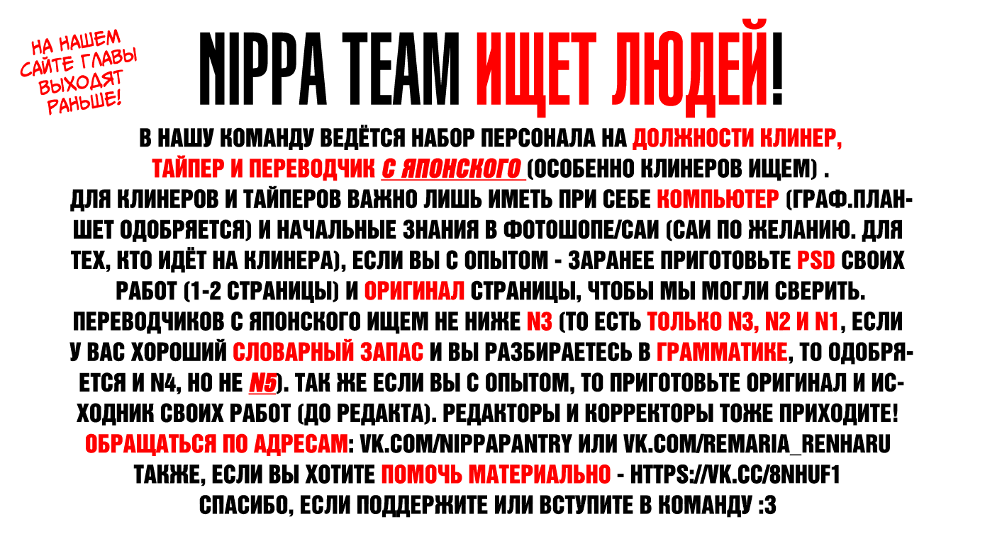 Манга Песнь демона - Глава 12 Страница 48