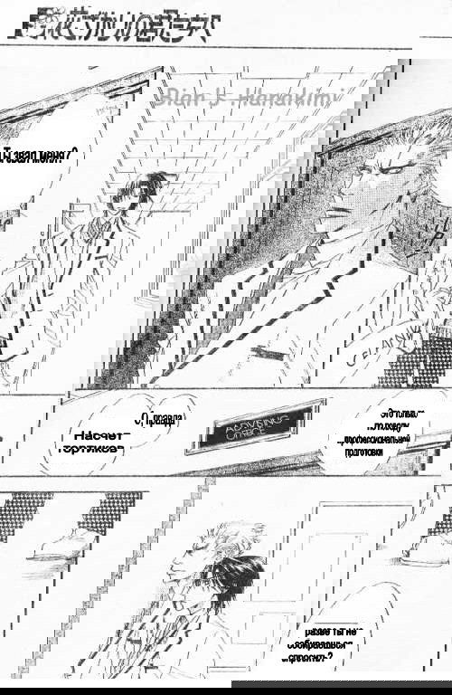 Манга Для тебя во всем цвету - Глава 120 Страница 3
